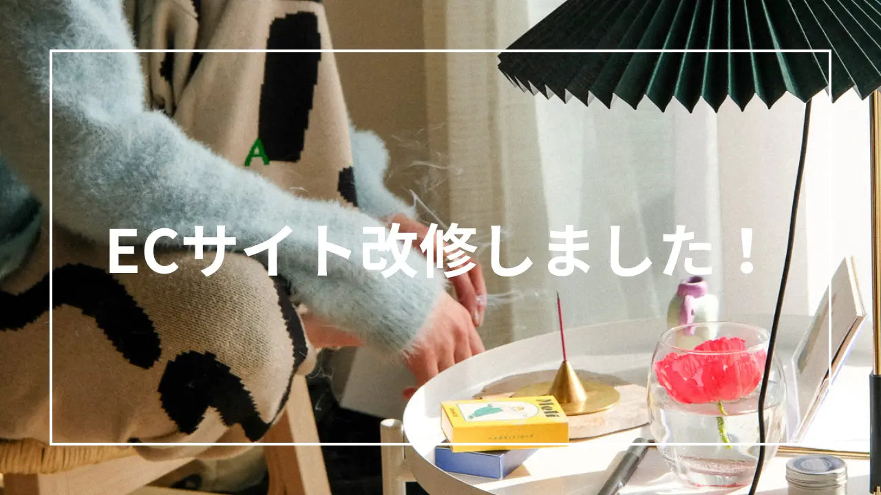 サイトリニューアルのお知らせ