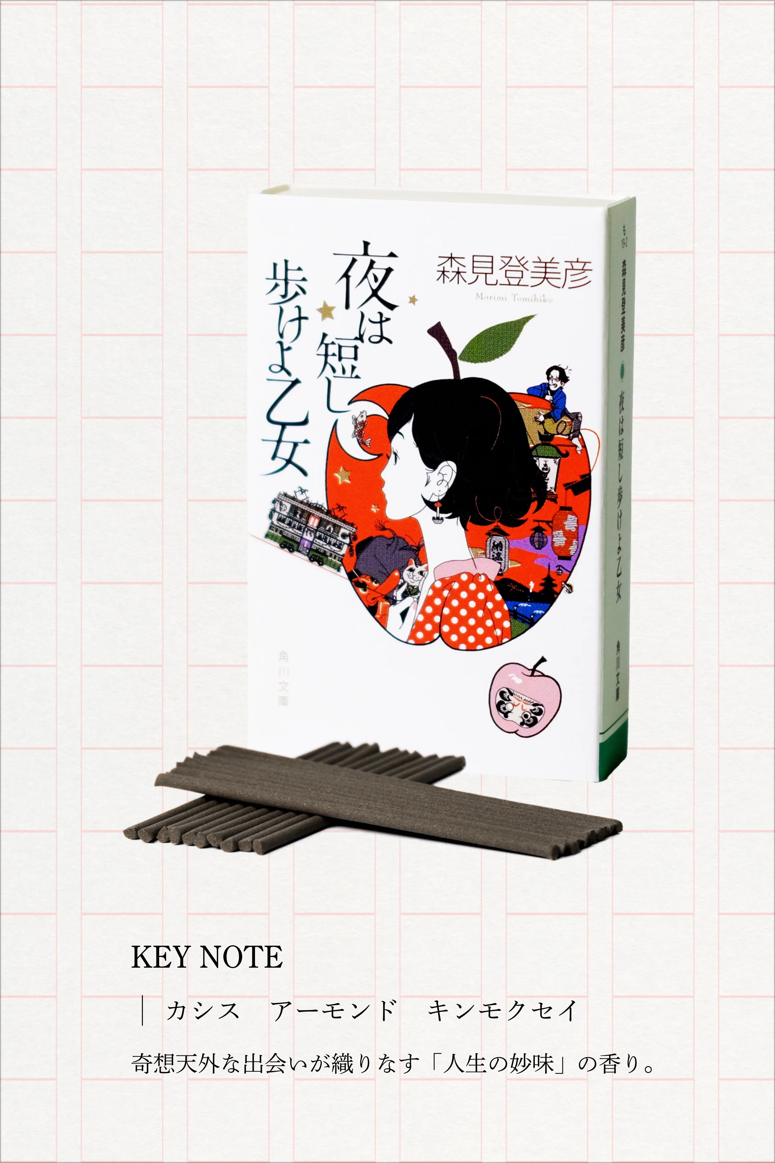 【先行予約】NOVEL 3種BOX