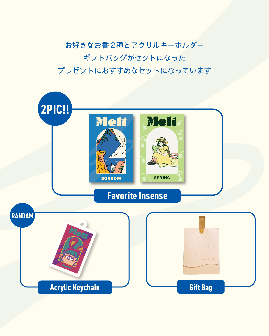 【期間限定】ホワイトデーセット