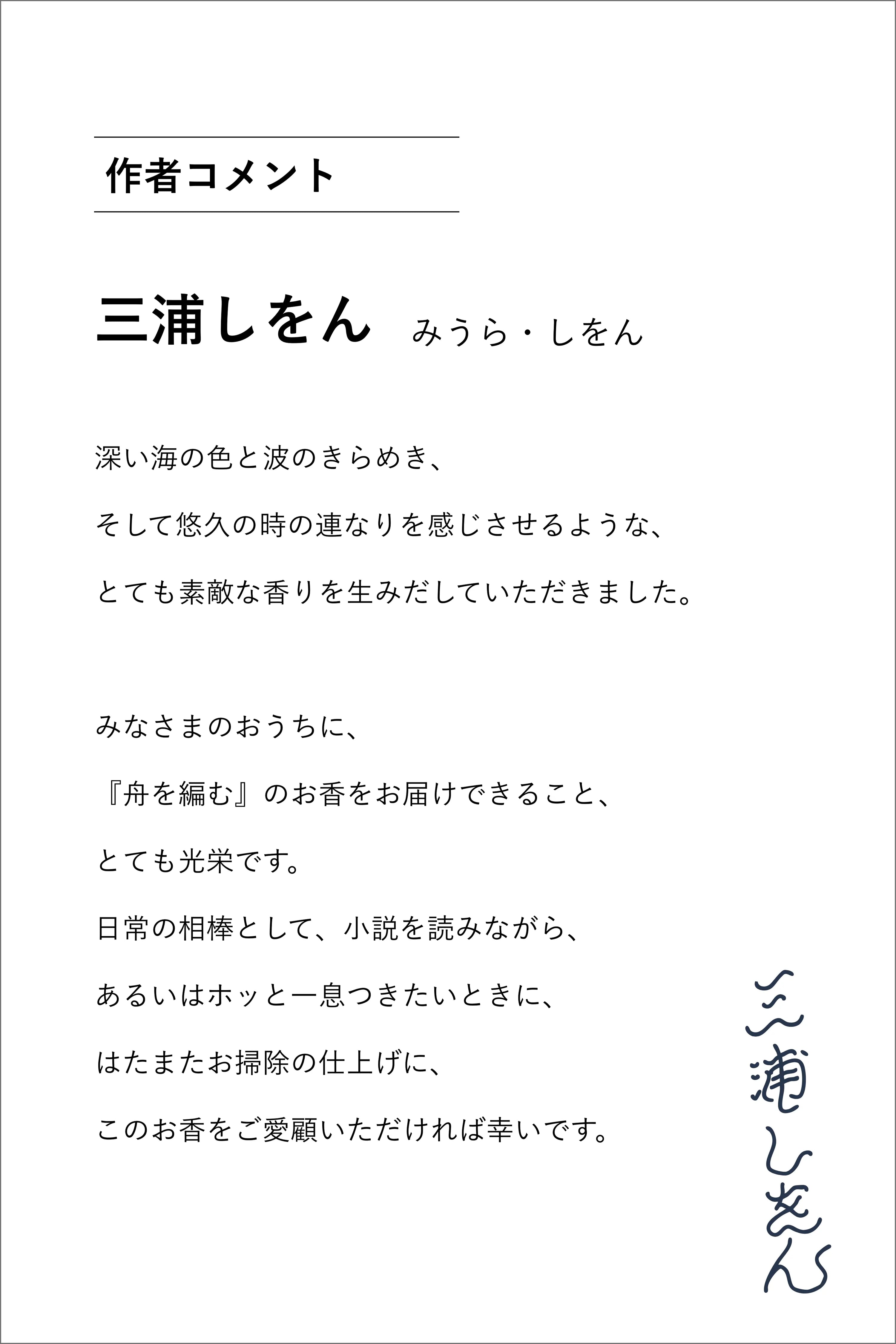 【先行予約】舟を編む