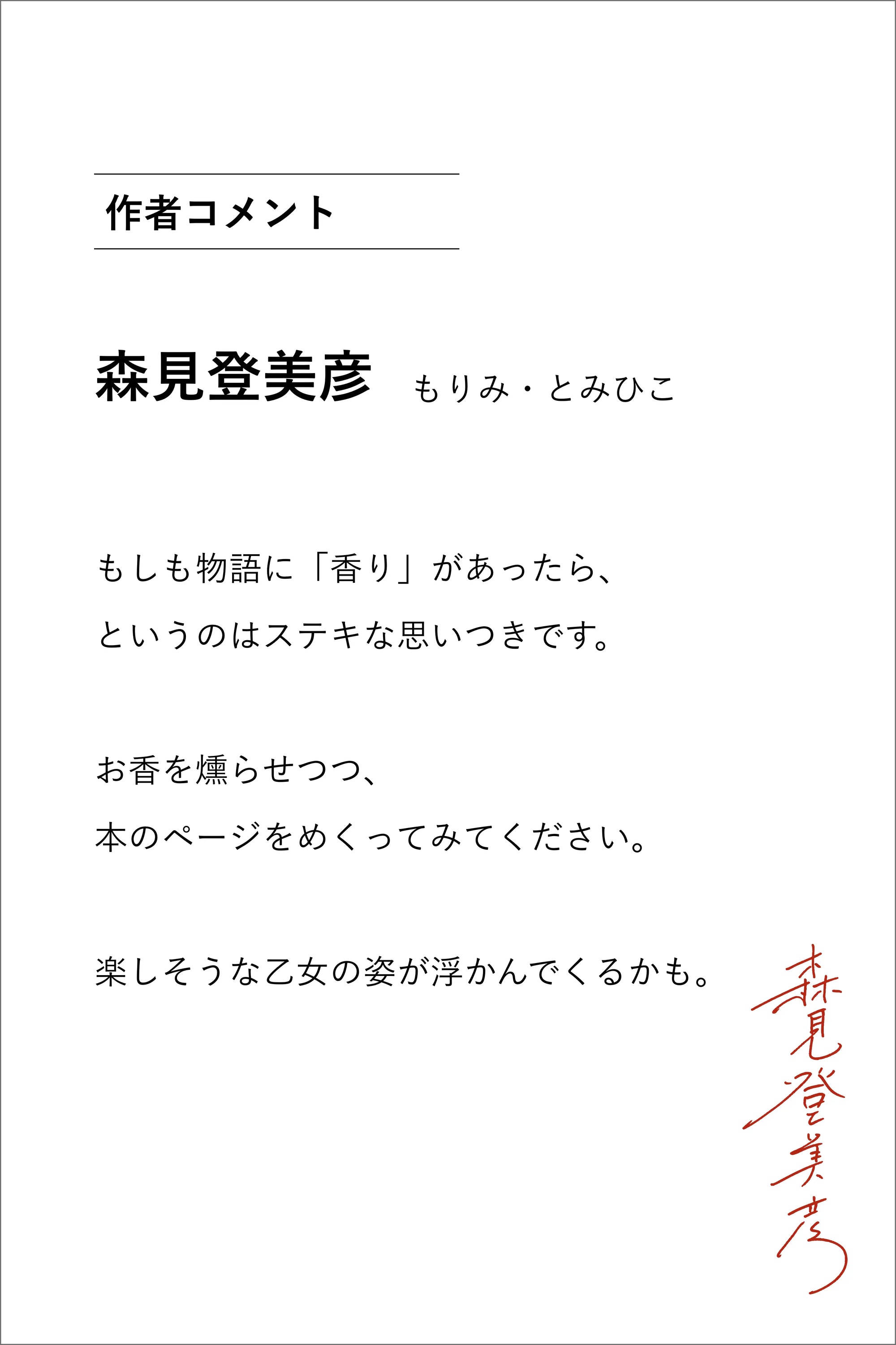 【先行予約】NOVEL 3種BOX